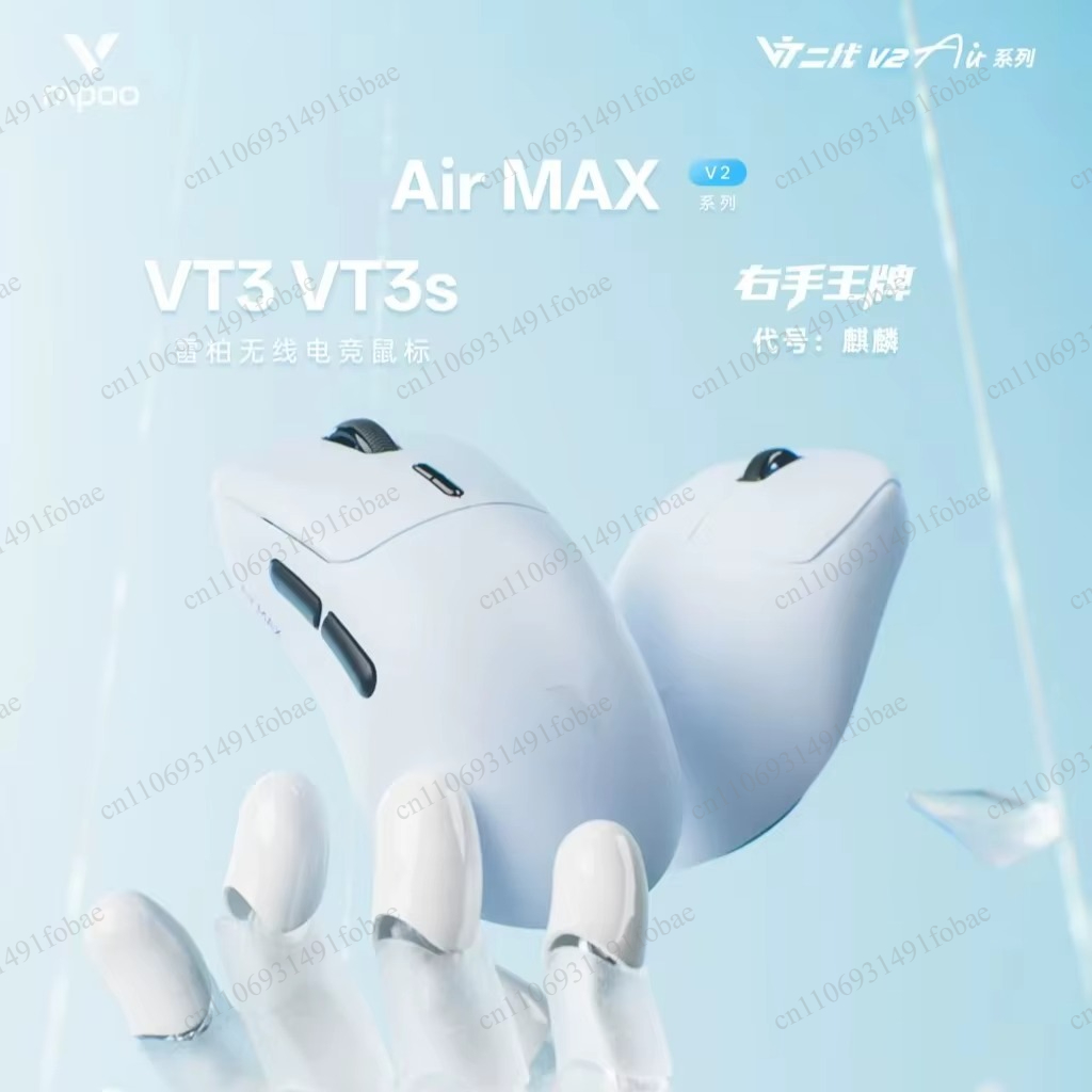 Gaming Accessories Computer - Rapoo VT3/VT3S Air MAX V2 Mouse